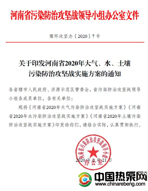 河南省：2020 年完成“雙替代”100 萬(wàn)戶(hù)，積極推廣空氣源熱泵