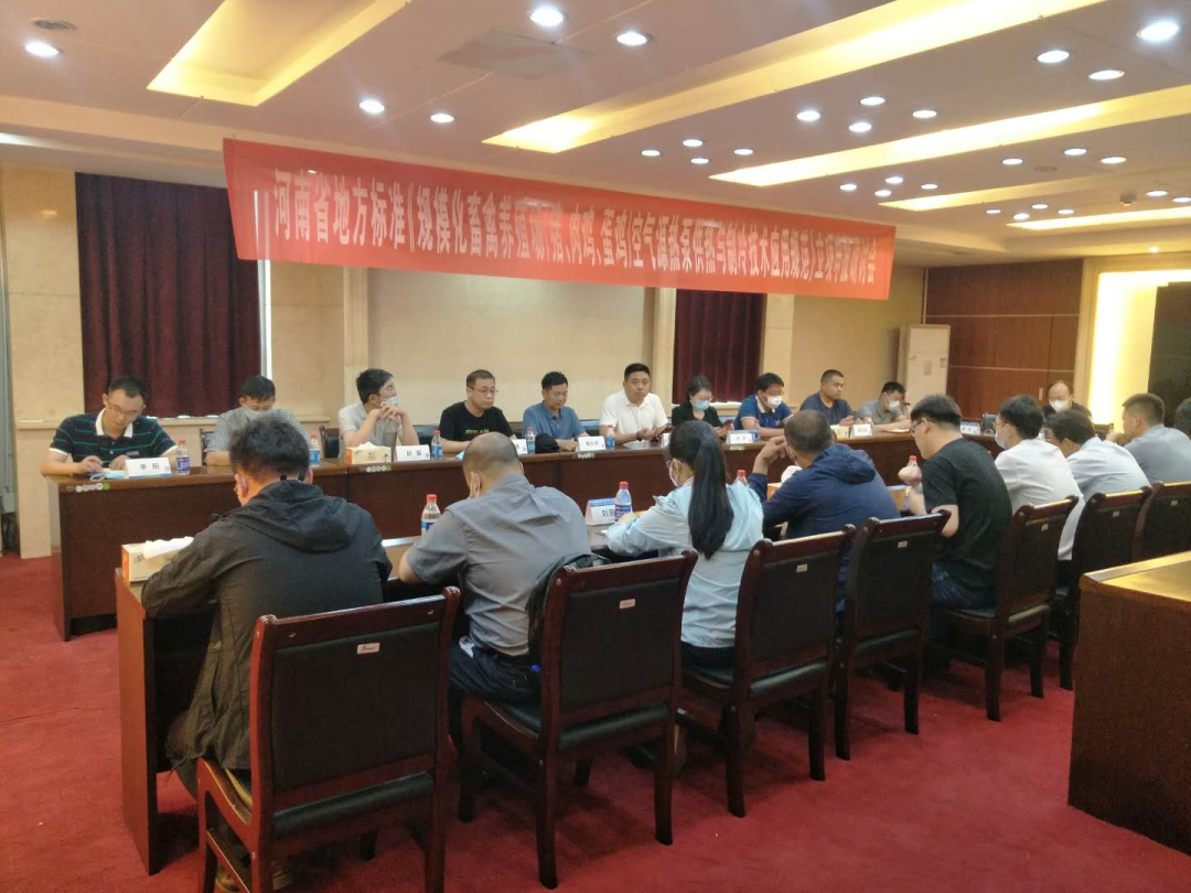 河南省地方標準《規(guī)模化畜禽養(yǎng)殖場（豬、肉雞、蛋雞）空氣源熱泵供熱與制冷技術(shù)應用規(guī)范》