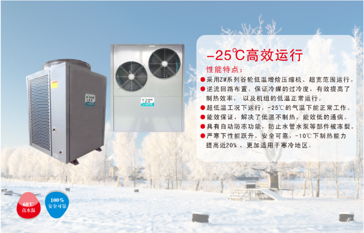 “煤改電”項(xiàng)目如火如荼，科浪空氣能“北方采暖風(fēng)冷模塊機(jī)”和“北方分體采暖機(jī)”備受青睞